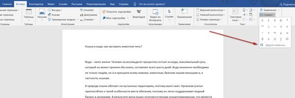 FAQ по Microsoft Word (Ответы на популярные вопросы)