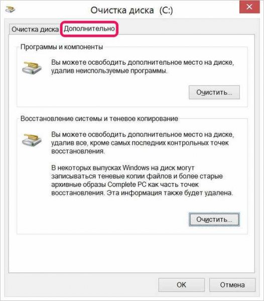 Встроенные полезные инструменты Windows