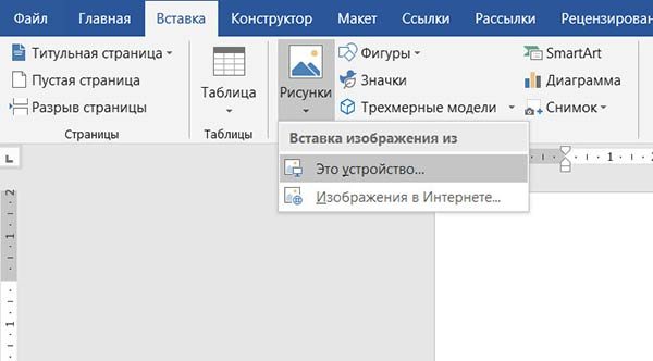 FAQ по Microsoft Word (Ответы на популярные вопросы)