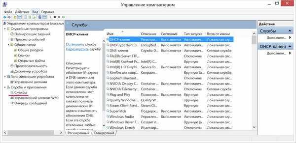 Встроенные полезные инструменты Windows