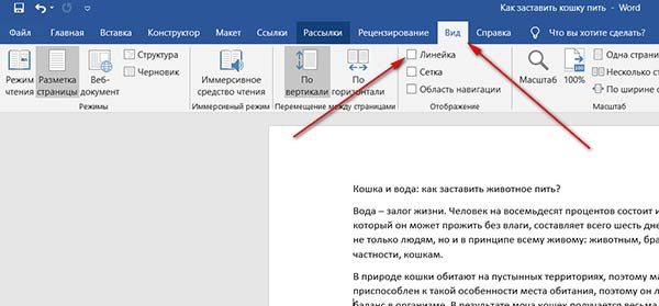 FAQ по Microsoft Word (Ответы на популярные вопросы)