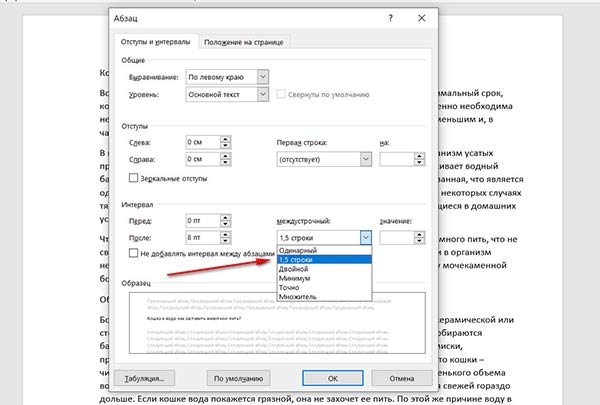 FAQ по Microsoft Word (Ответы на популярные вопросы)