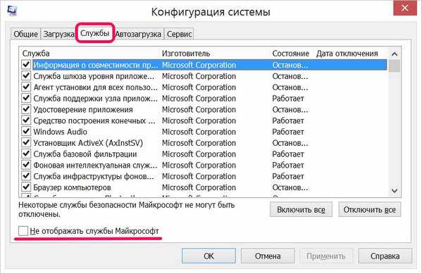 Встроенные полезные инструменты Windows