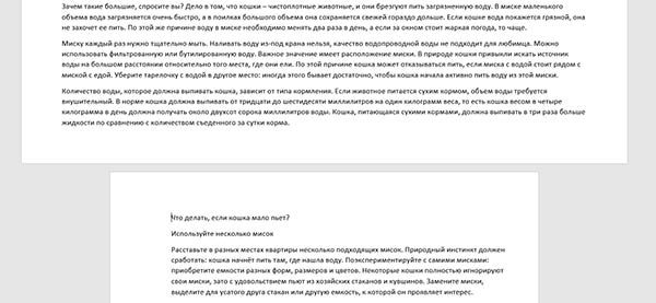 FAQ по Microsoft Word (Ответы на популярные вопросы)