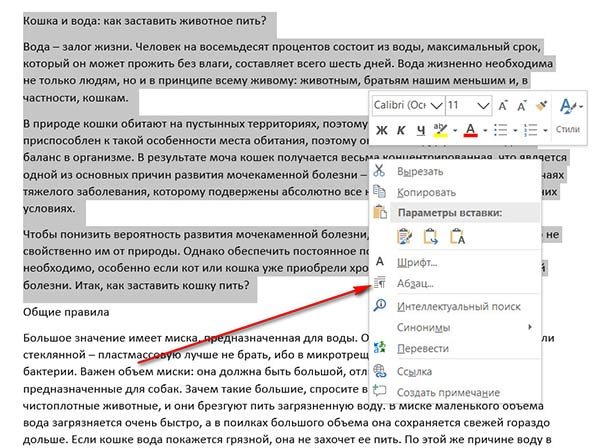 FAQ по Microsoft Word (Ответы на популярные вопросы)