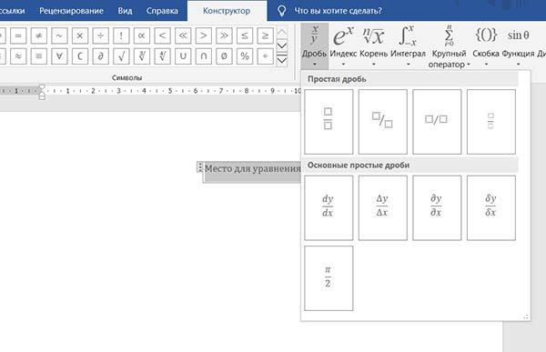 FAQ по Microsoft Word (Ответы на популярные вопросы)