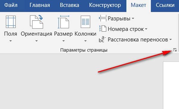 FAQ по Microsoft Word (Ответы на популярные вопросы)