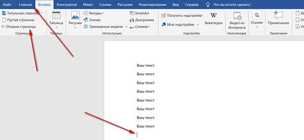 FAQ по Microsoft Word (Ответы на популярные вопросы)