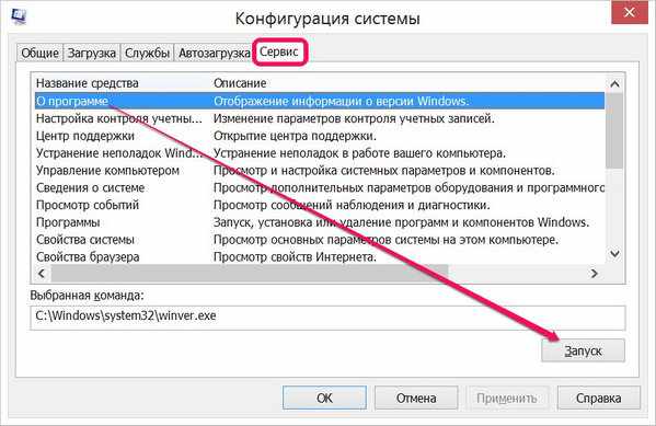 Встроенные полезные инструменты Windows